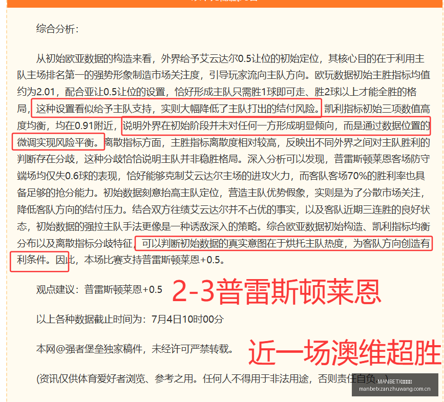 韩女联深度,解读,制铁女主如,MANBETX万博赞助,体育赛事合作,品牌赞助资讯,足球赞助信息,体育营销动态