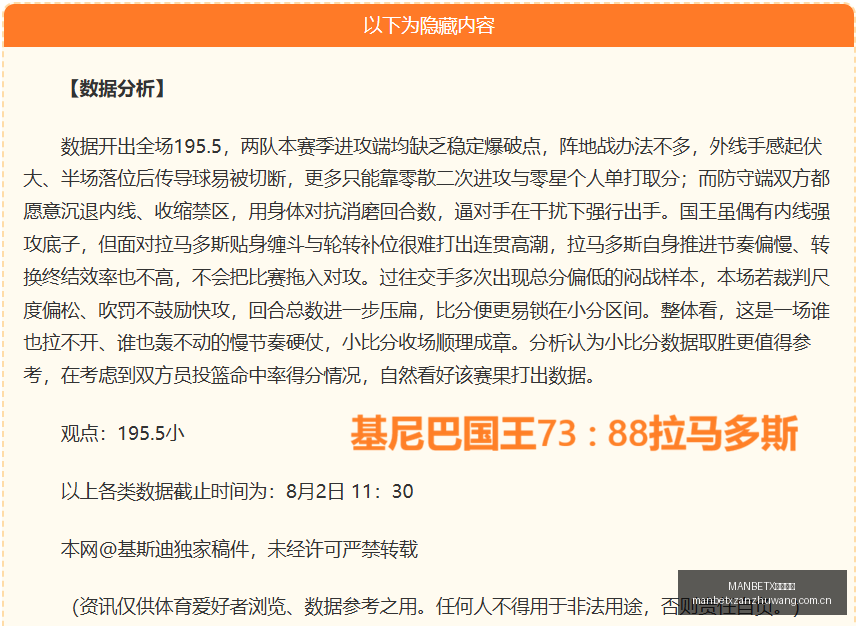 博格巴转会,传闻升级,摩纳哥门神,MANBETX万博赞助,体育赛事合作,品牌赞助资讯,足球赞助信息,体育营销动态