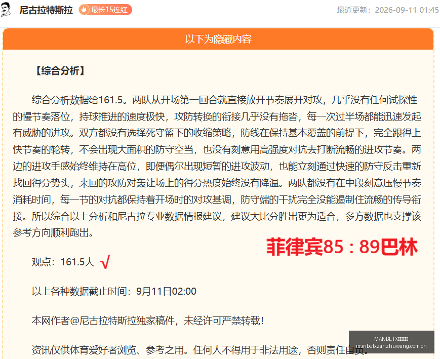 热火,控卫盘点,小米切尔背,MANBETX万博赞助,体育赛事合作,品牌赞助资讯,足球赞助信息,体育营销动态