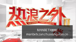 体育品牌电,竞合作,新品服饰引,MANBETX万博赞助,体育赛事合作,品牌赞助资讯,足球赞助信息,体育营销动态